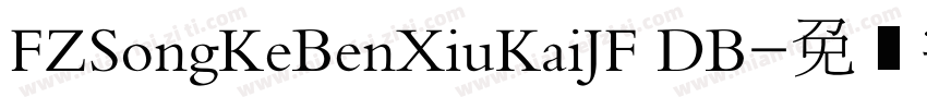 FZSongKeBenXiuKaiJF DB字体转换